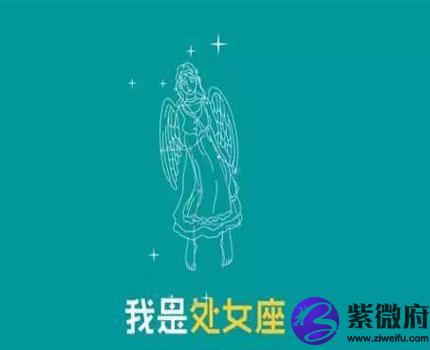 以男性居多的亿万富翁们集中最多竟然是处女星座