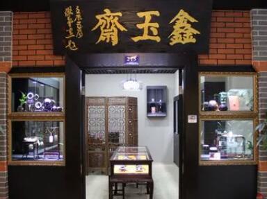 高雅好听古玩店名字大全 古玩店名,精选200个